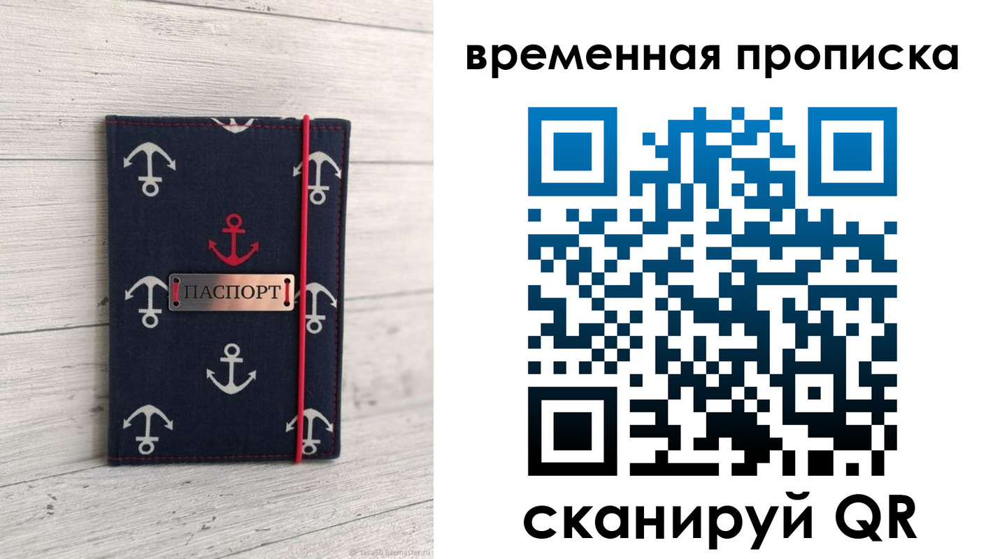 временная регистрация купить в Алатыре