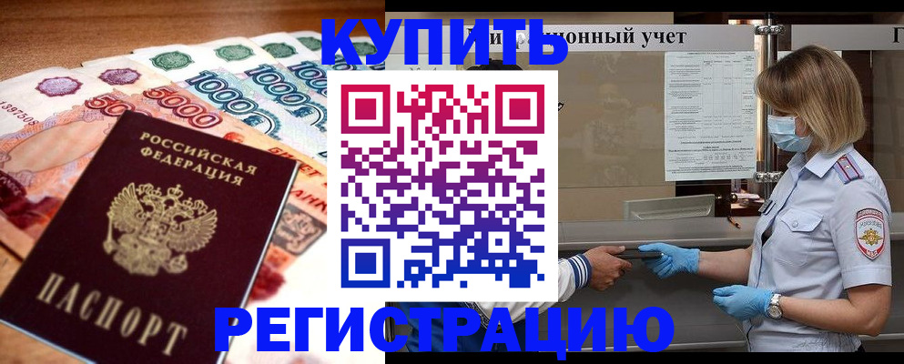 прописка от собственника в Алатыре