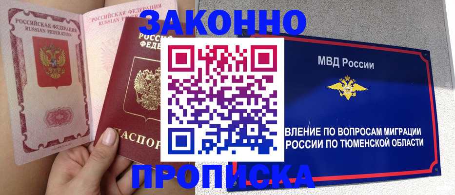 временная регистрация госуслуги в Алатыре
