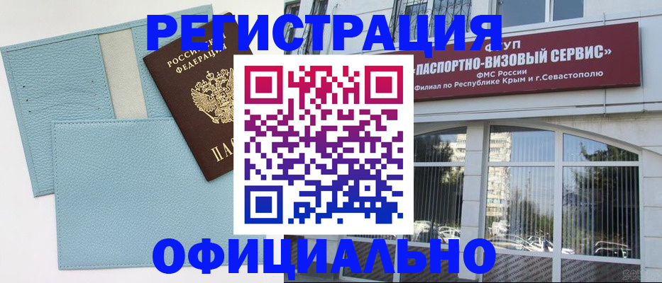 прописка иностранных граждан в Алатыре
