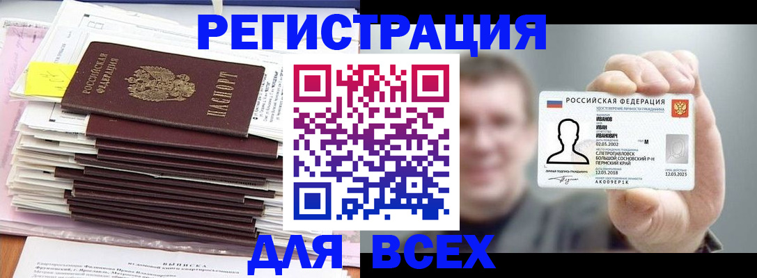 временная регистрация для школы в Алатыре