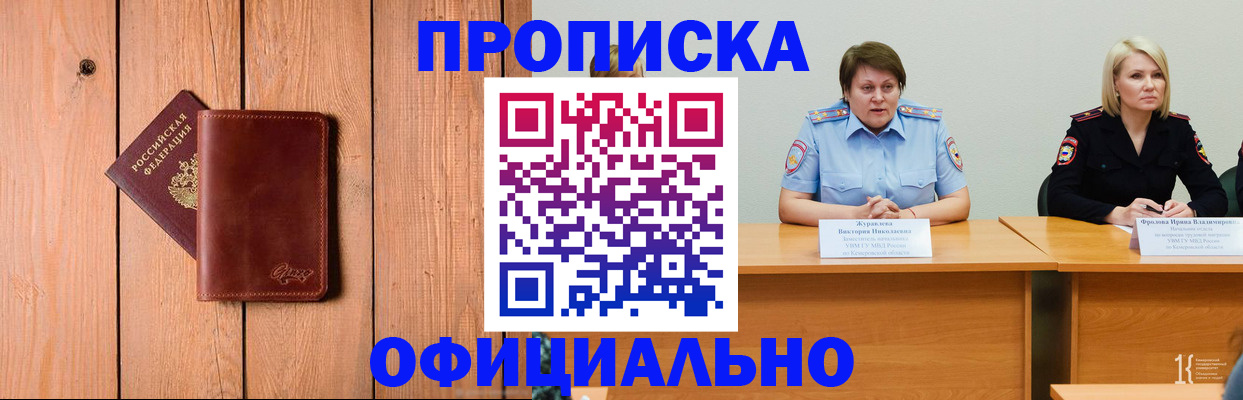 прописка для кредита в Алатыре