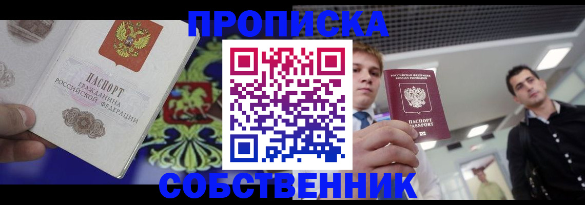 прописка паспорт в Алатыре