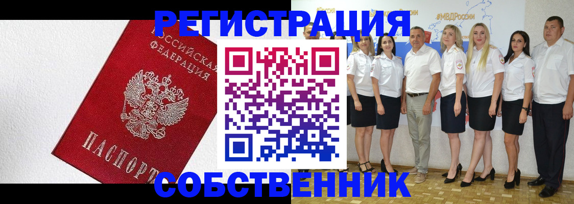 временная регистрация законно в Алатыре